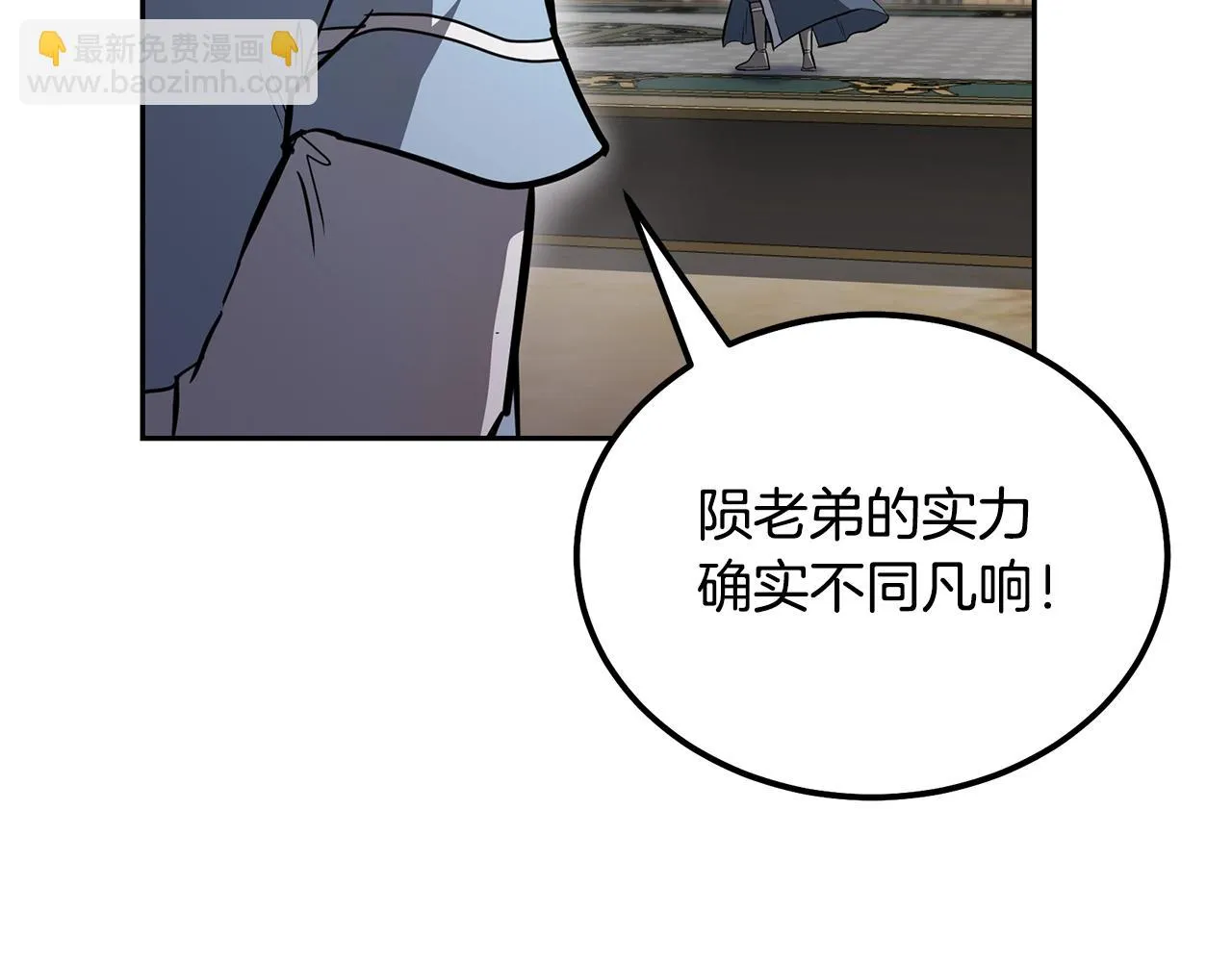 第80话 力挽狂澜 第27页