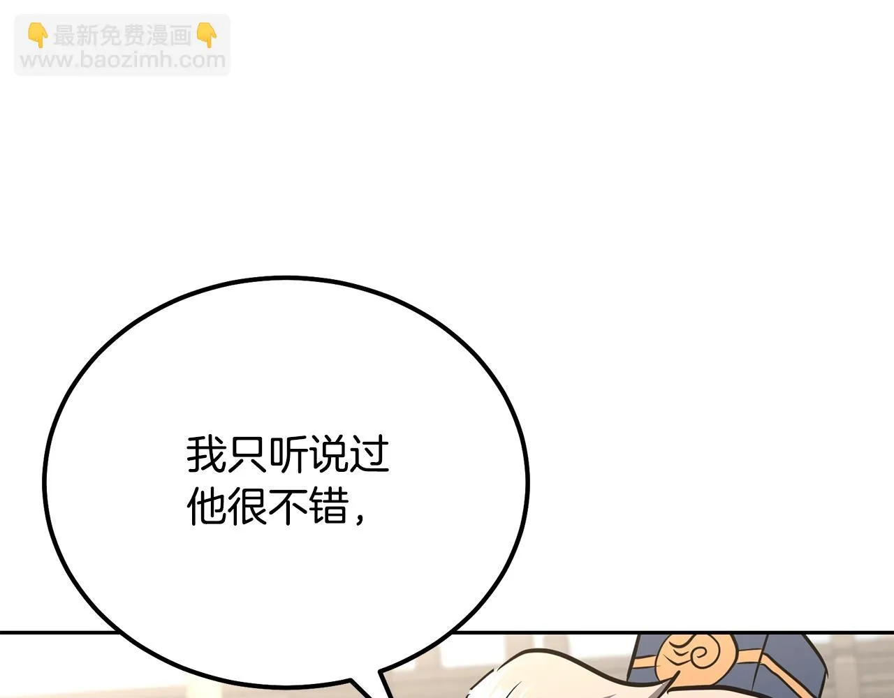 第80话 力挽狂澜 第28页