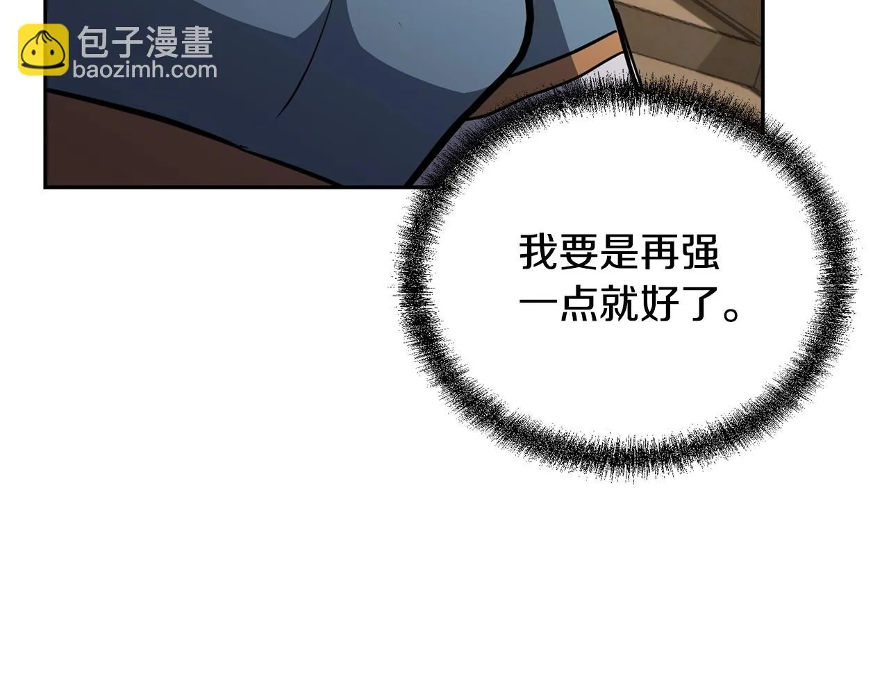 第80话 力挽狂澜 第33页