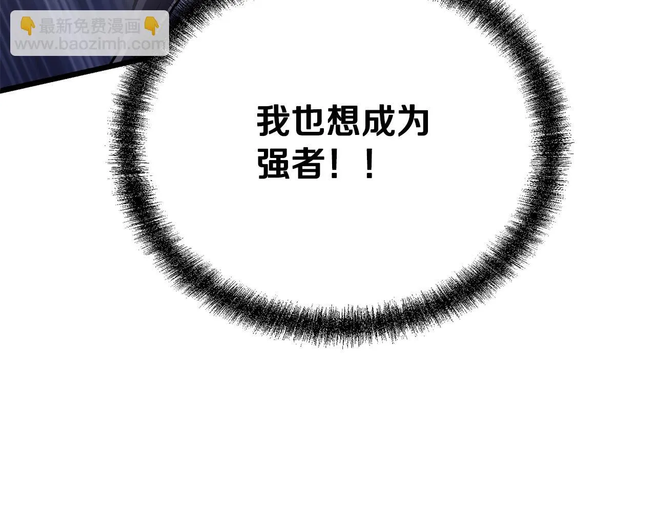 第80话 力挽狂澜 第42页