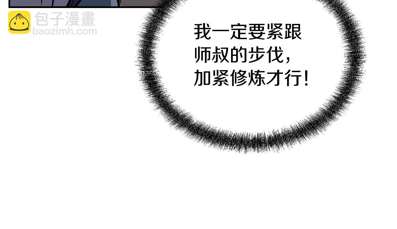 第80话 力挽狂澜 第45页