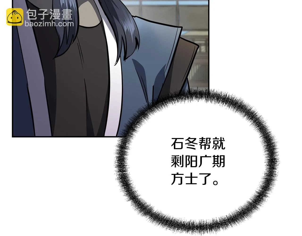 第80话 力挽狂澜 第51页