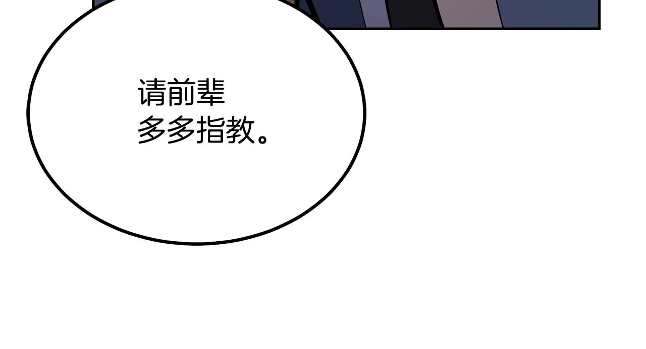 第80话 力挽狂澜 第60页