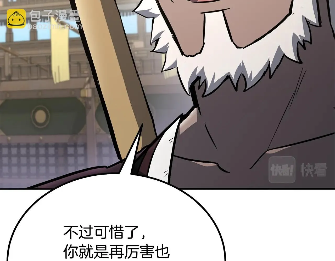 第80话 力挽狂澜 第63页