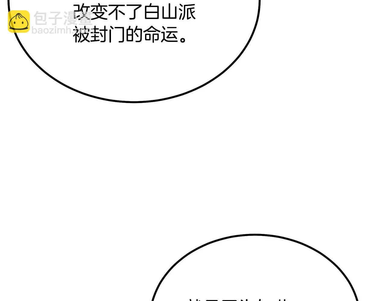 第80话 力挽狂澜 第64页
