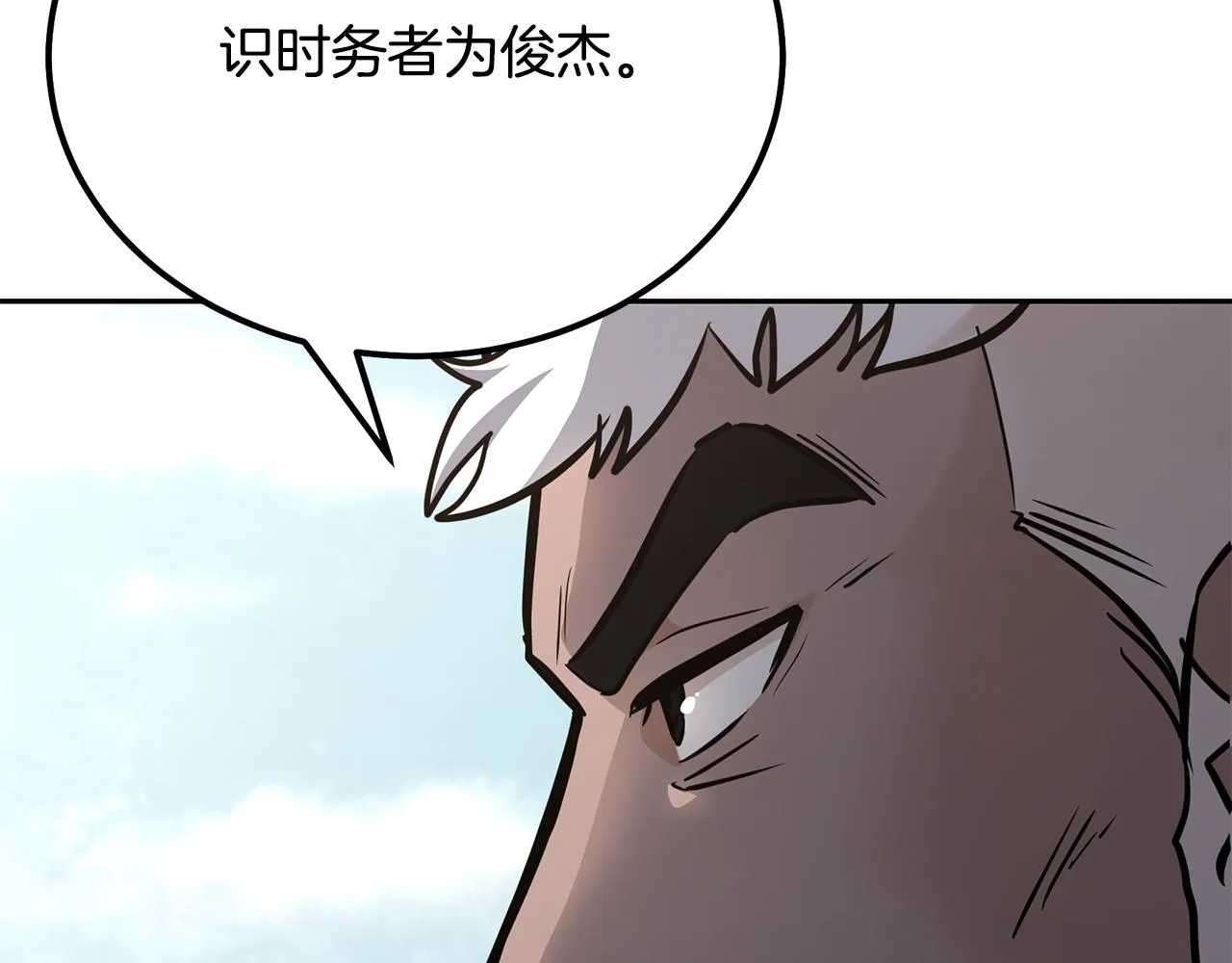 第80话 力挽狂澜 第68页