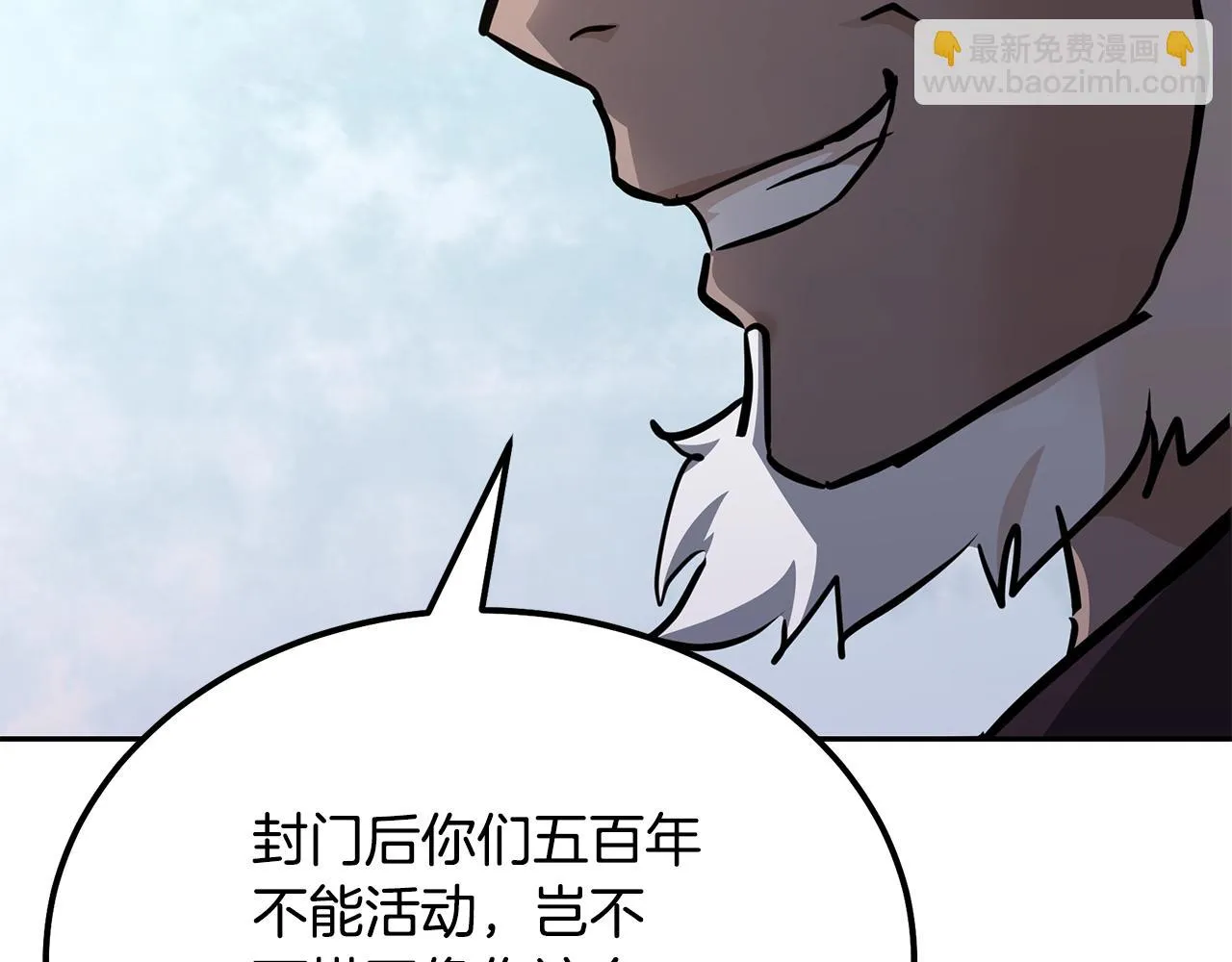 第80话 力挽狂澜 第69页