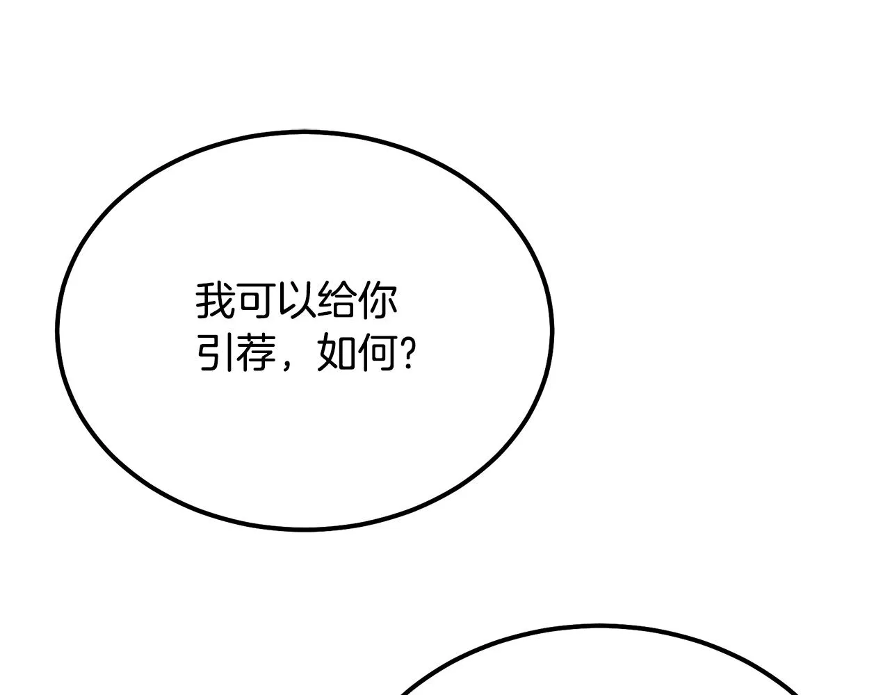 第80话 力挽狂澜 第72页