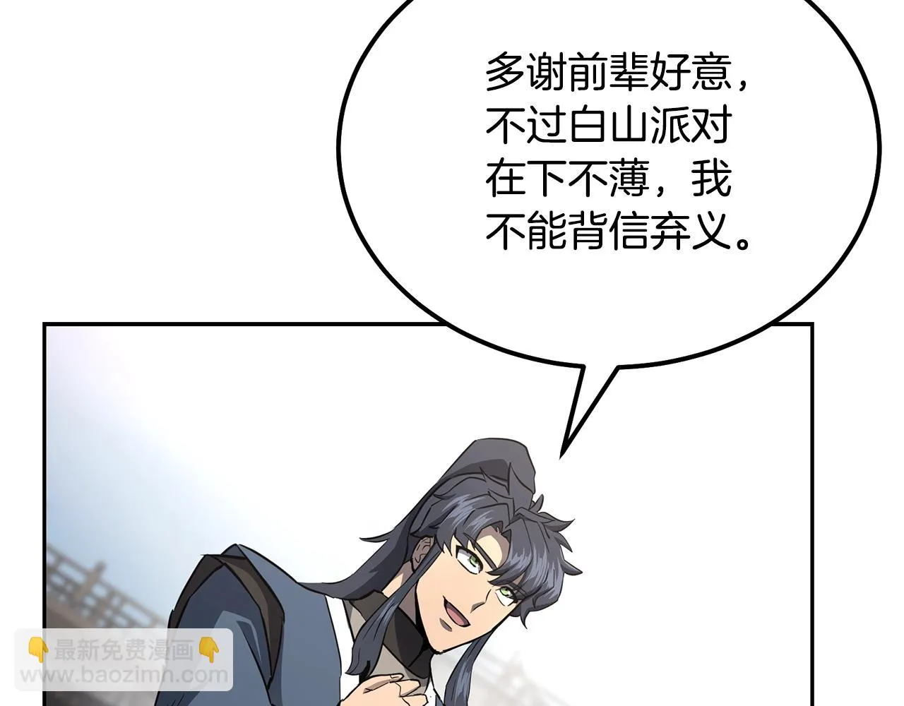 第80话 力挽狂澜 第73页