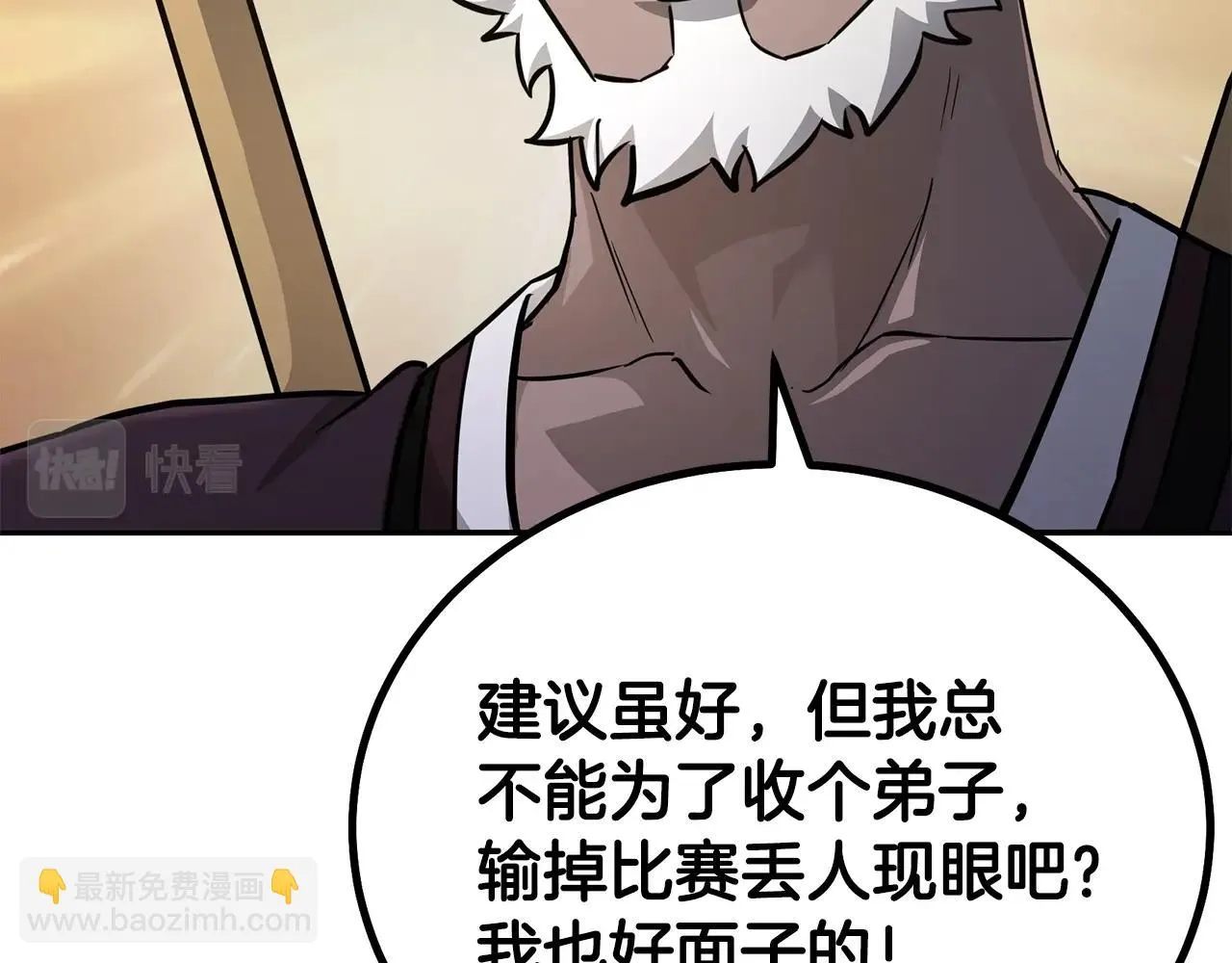 第80话 力挽狂澜 第78页
