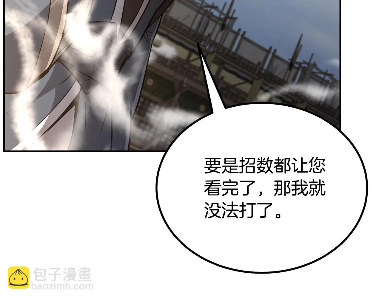第80话 力挽狂澜 第95页