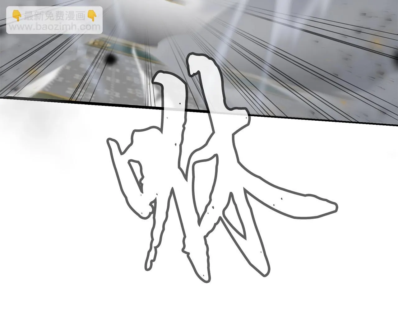 第80话 力挽狂澜 第115页