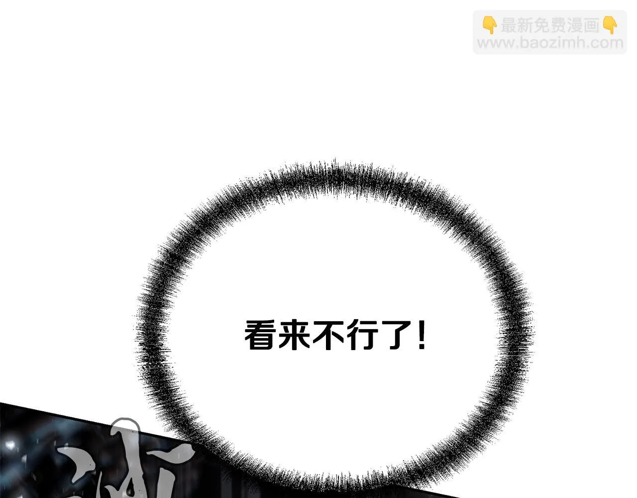 第80话 力挽狂澜 第131页