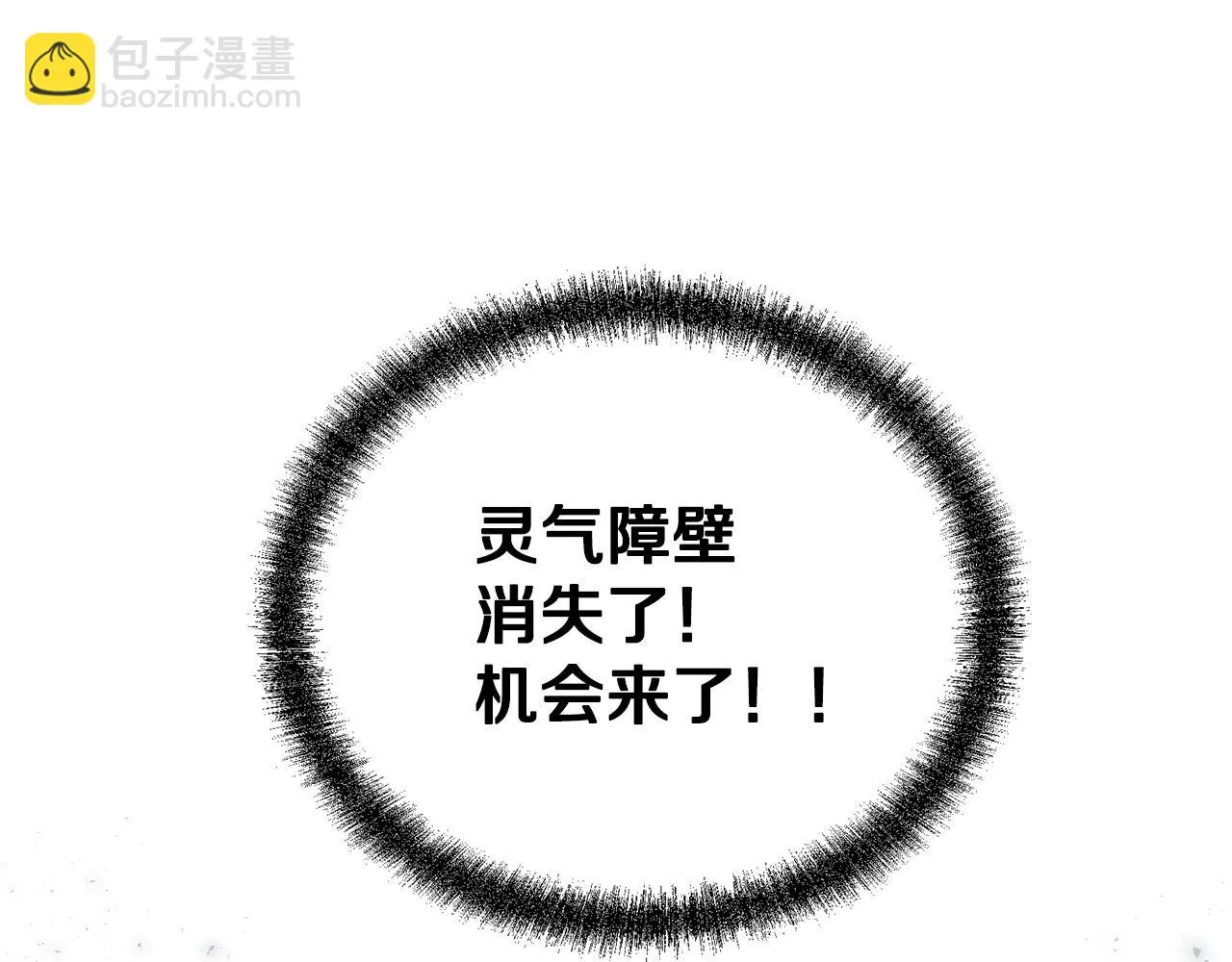 第80话 力挽狂澜 第173页