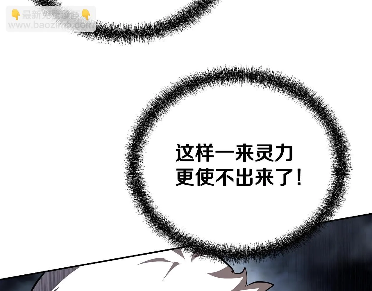 第80话 力挽狂澜 第185页