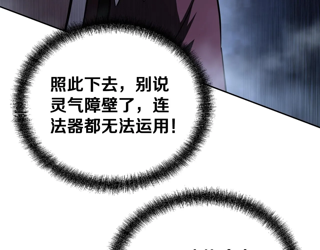 第80话 力挽狂澜 第187页