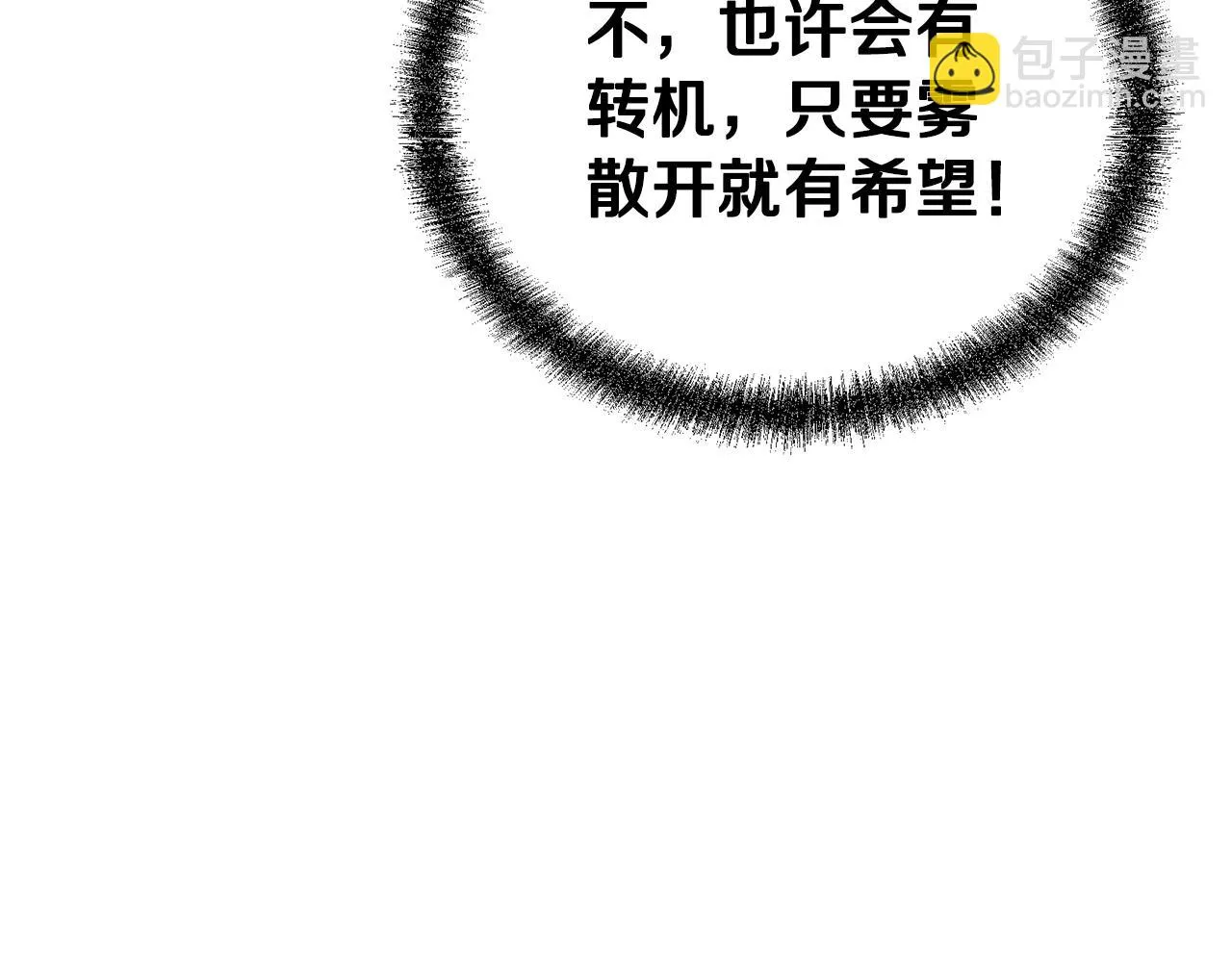 第80话 力挽狂澜 第188页