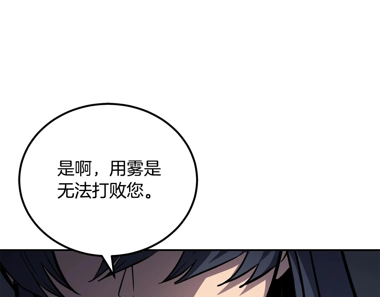 第80话 力挽狂澜 第192页
