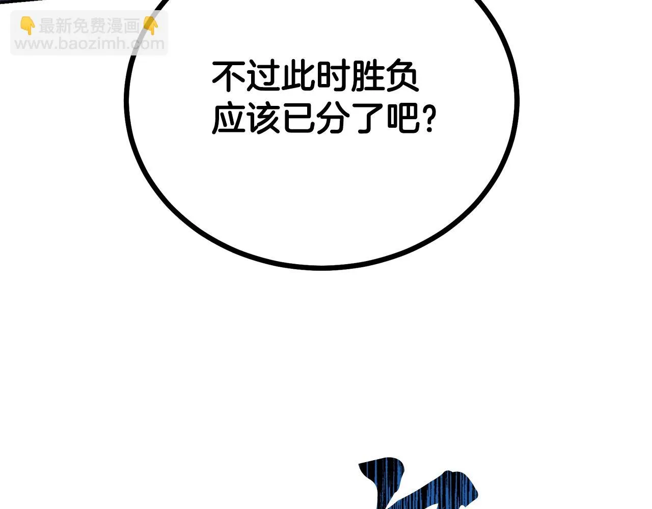第80话 力挽狂澜 第194页
