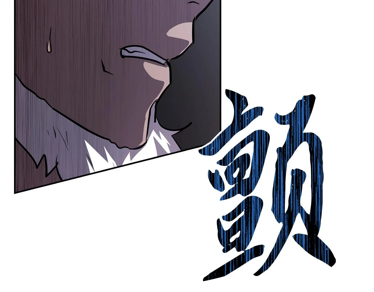 第80话 力挽狂澜 第196页
