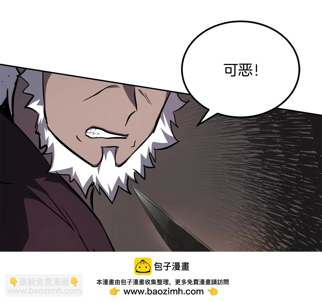 第80话 力挽狂澜 第200页