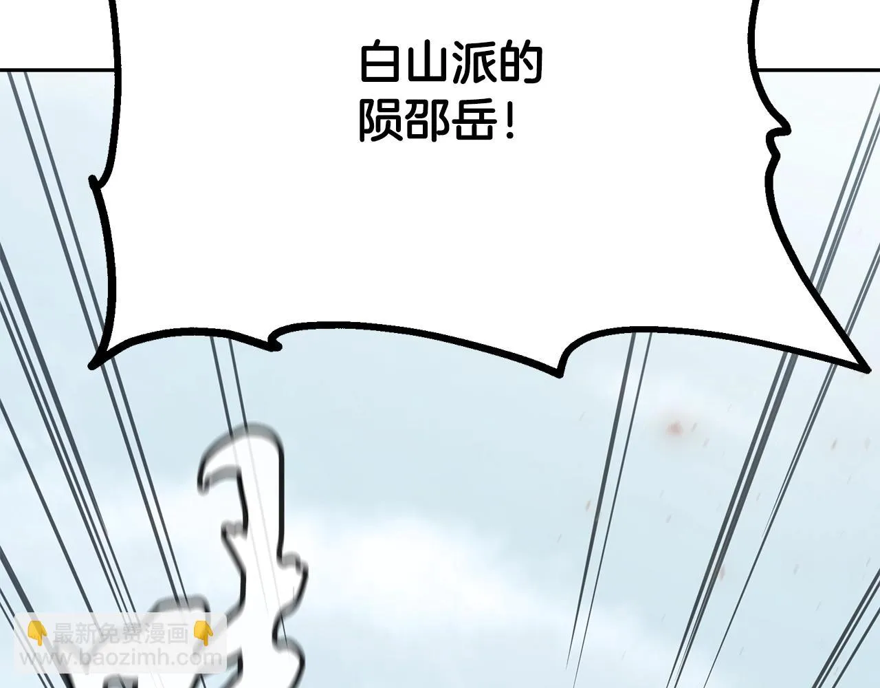 第80话 力挽狂澜 第207页
