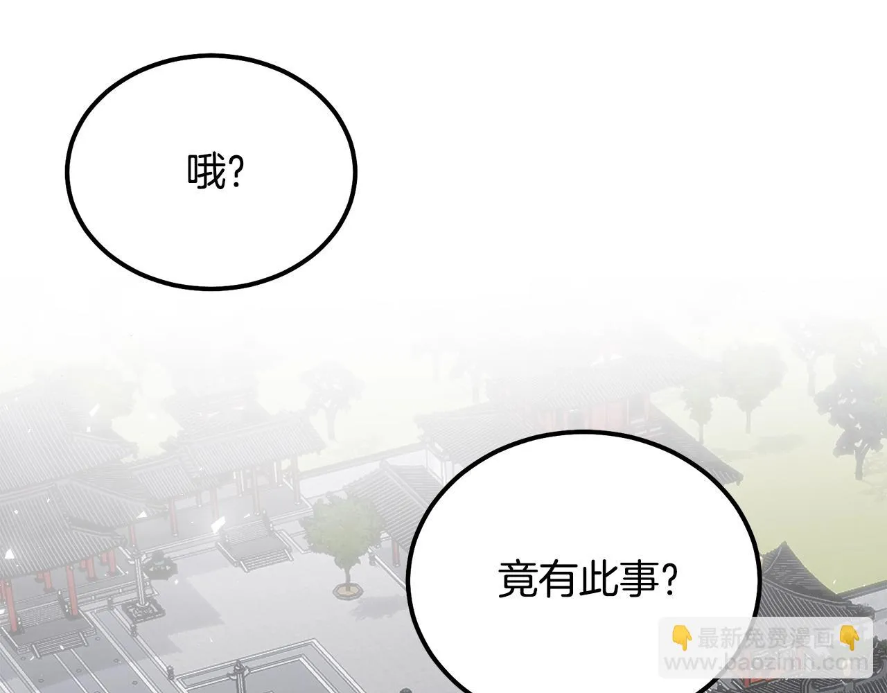第80话 力挽狂澜 第213页