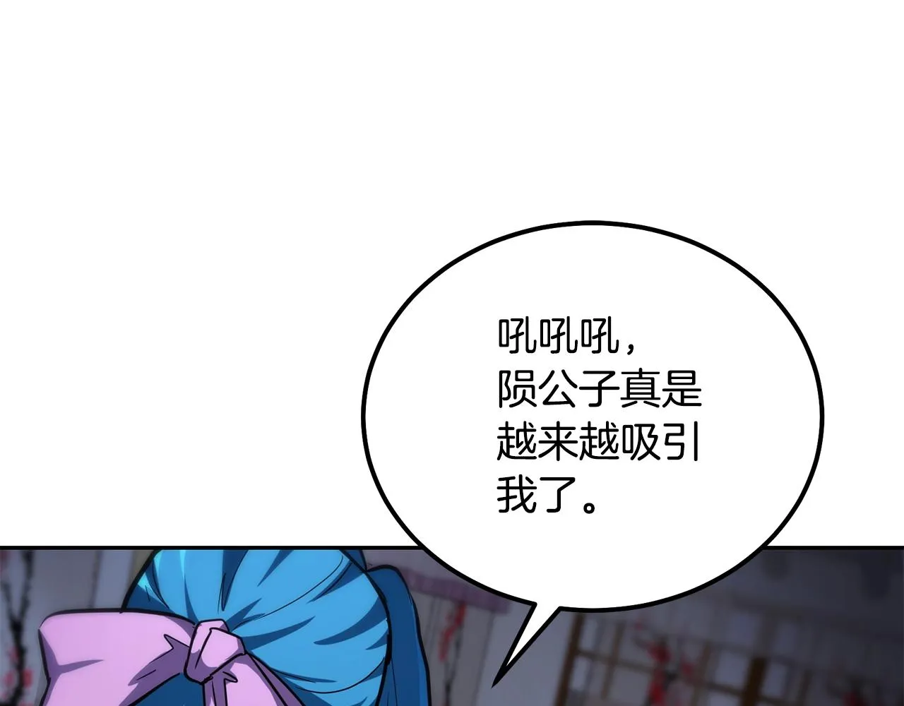 第80话 力挽狂澜 第219页