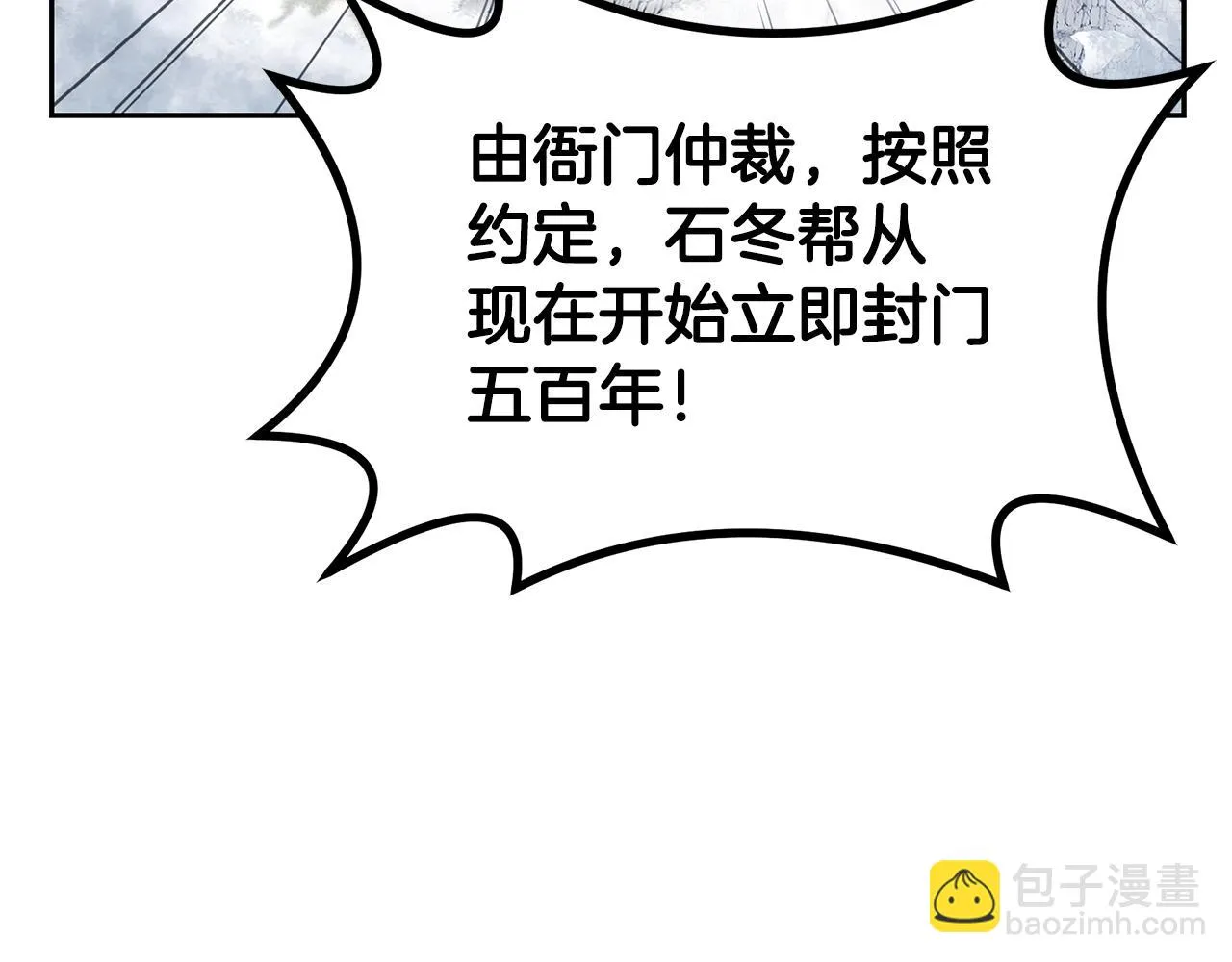 第81话 功成名就 第3页