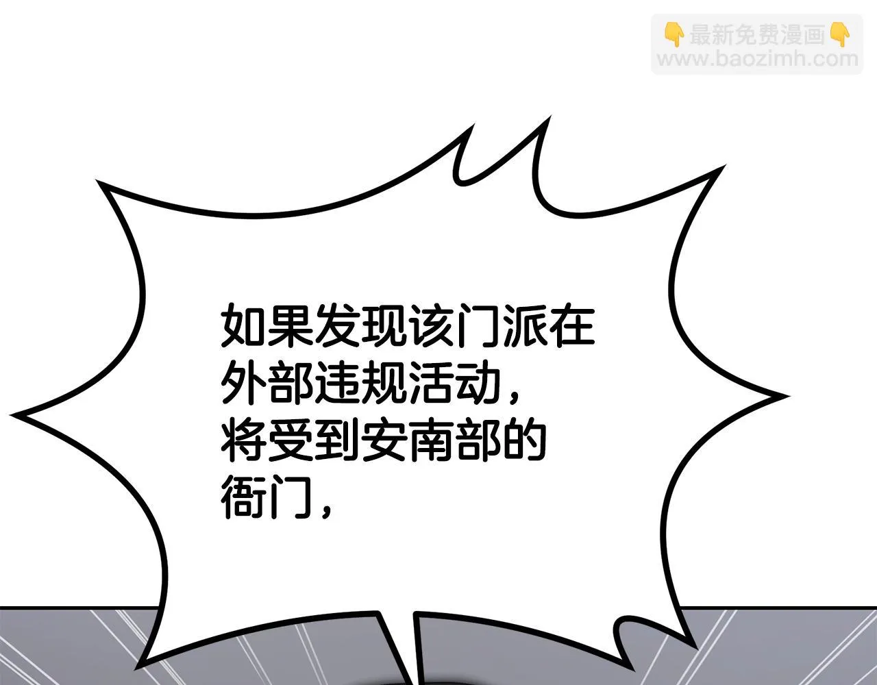 第81话 功成名就 第4页