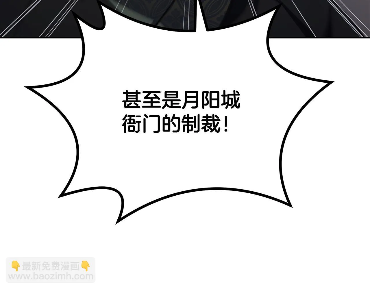第81话 功成名就 第6页
