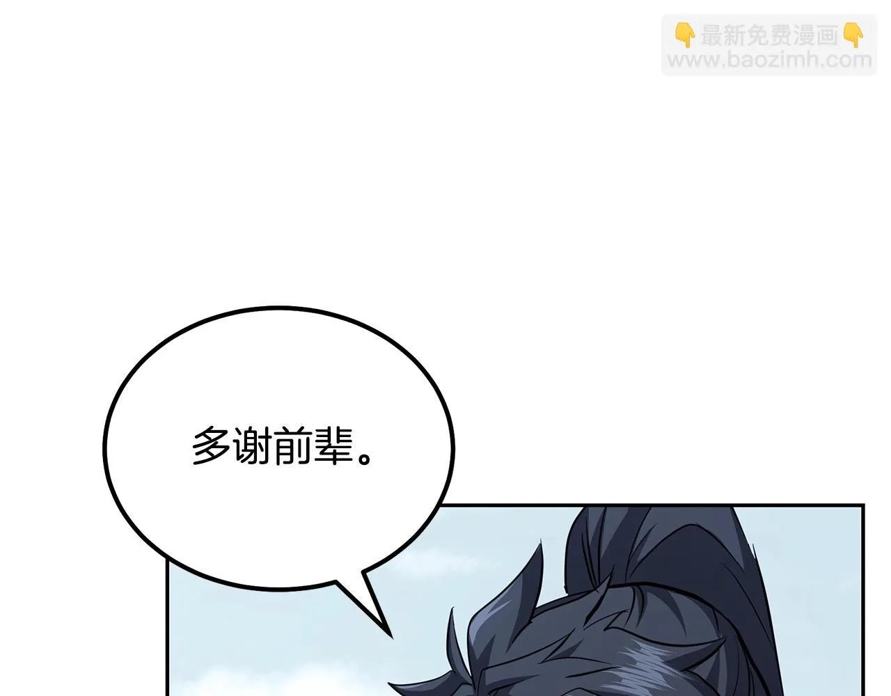 第81话 功成名就 第14页