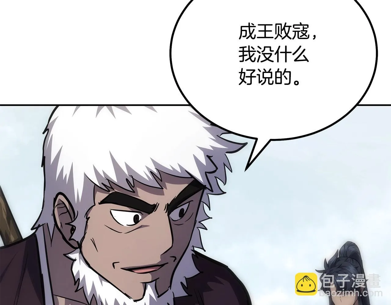 第81话 功成名就 第17页