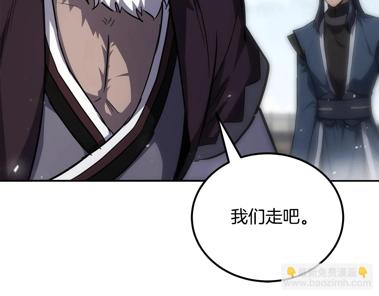 第81话 功成名就 第18页