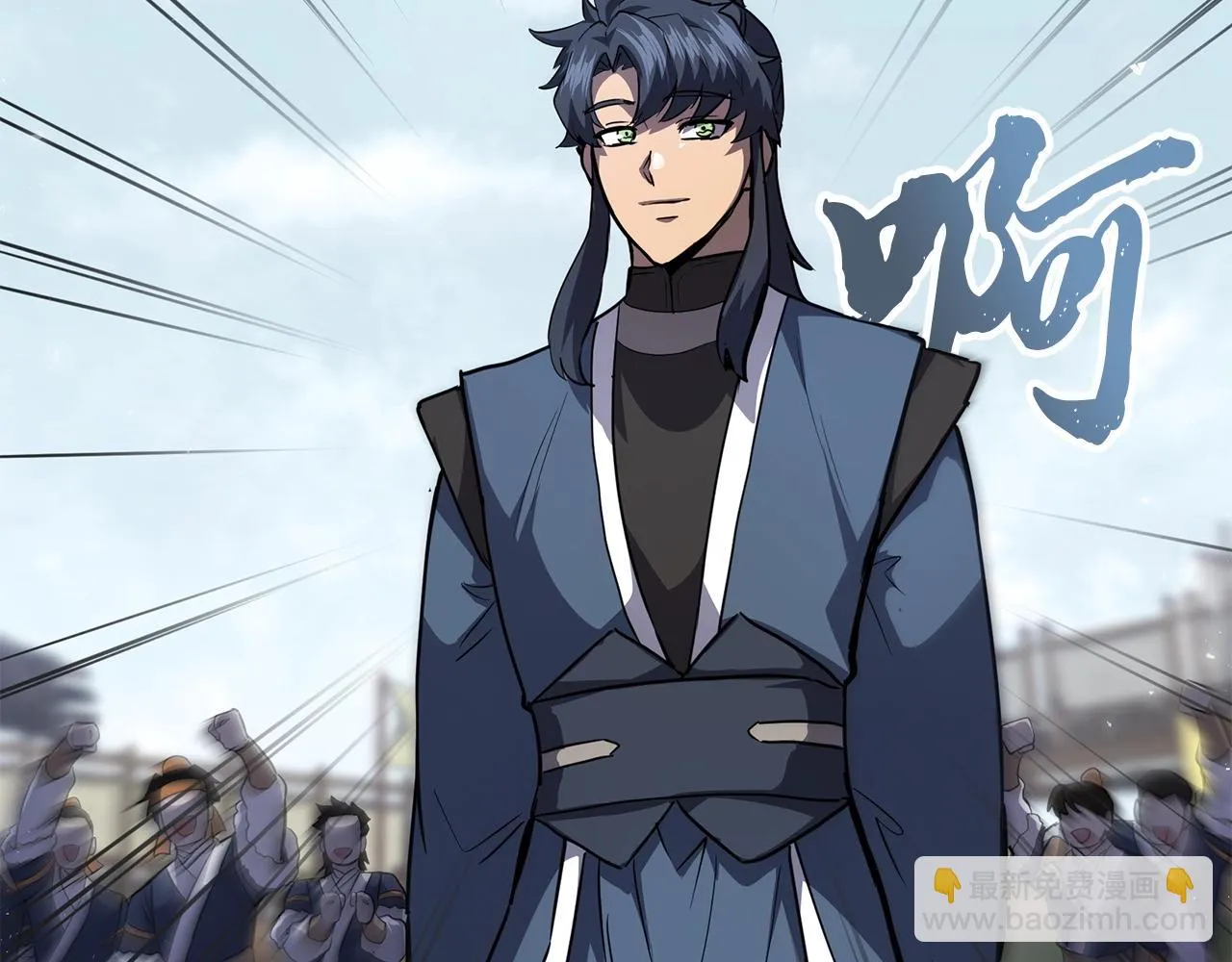 第81话 功成名就 第23页