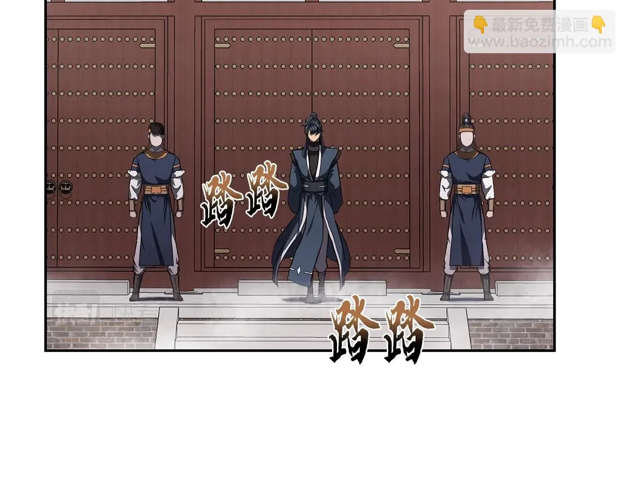 第81话 功成名就 第28页