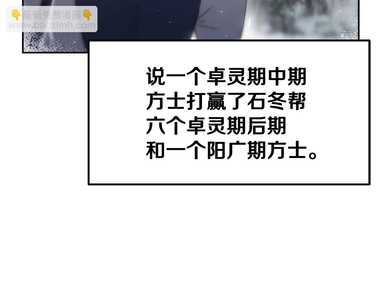 第81话 功成名就 第54页