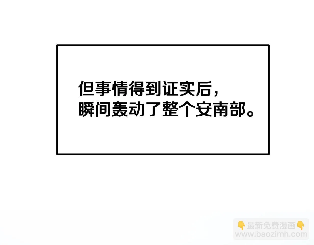 第81话 功成名就 第58页
