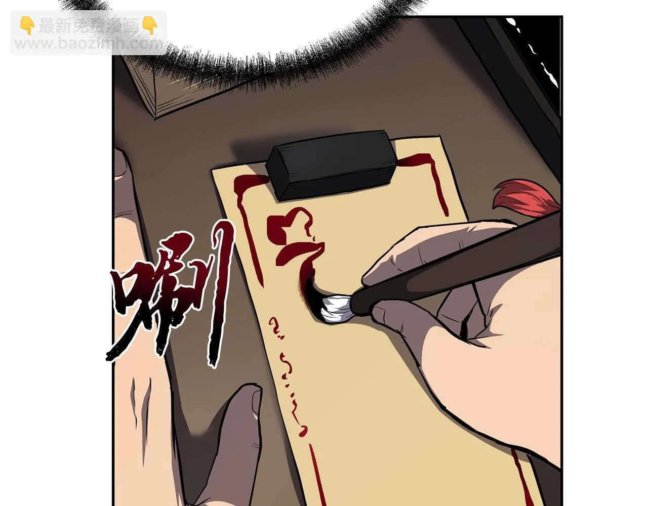 第81话 功成名就 第67页