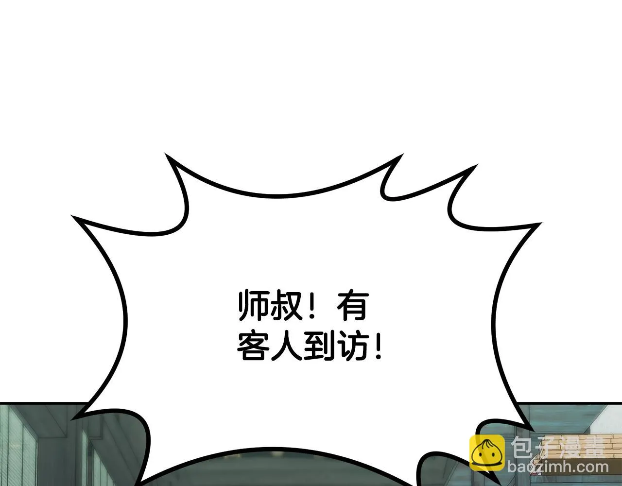 第81话 功成名就 第70页