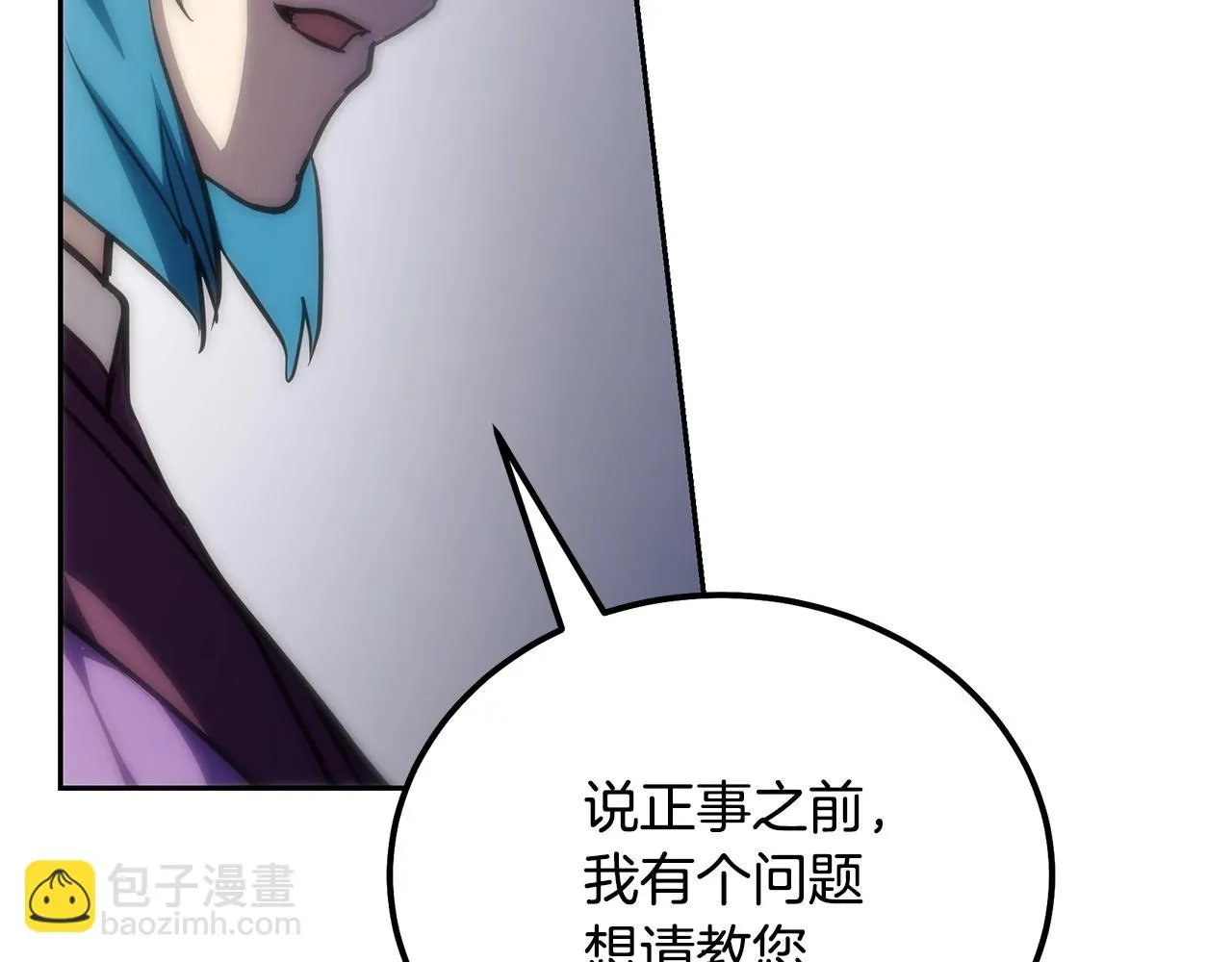 第81话 功成名就 第94页