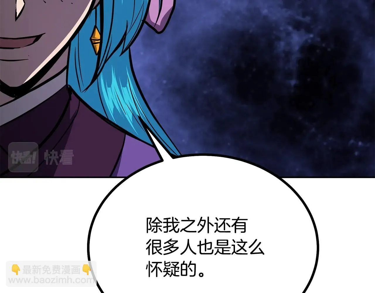 第81话 功成名就 第104页