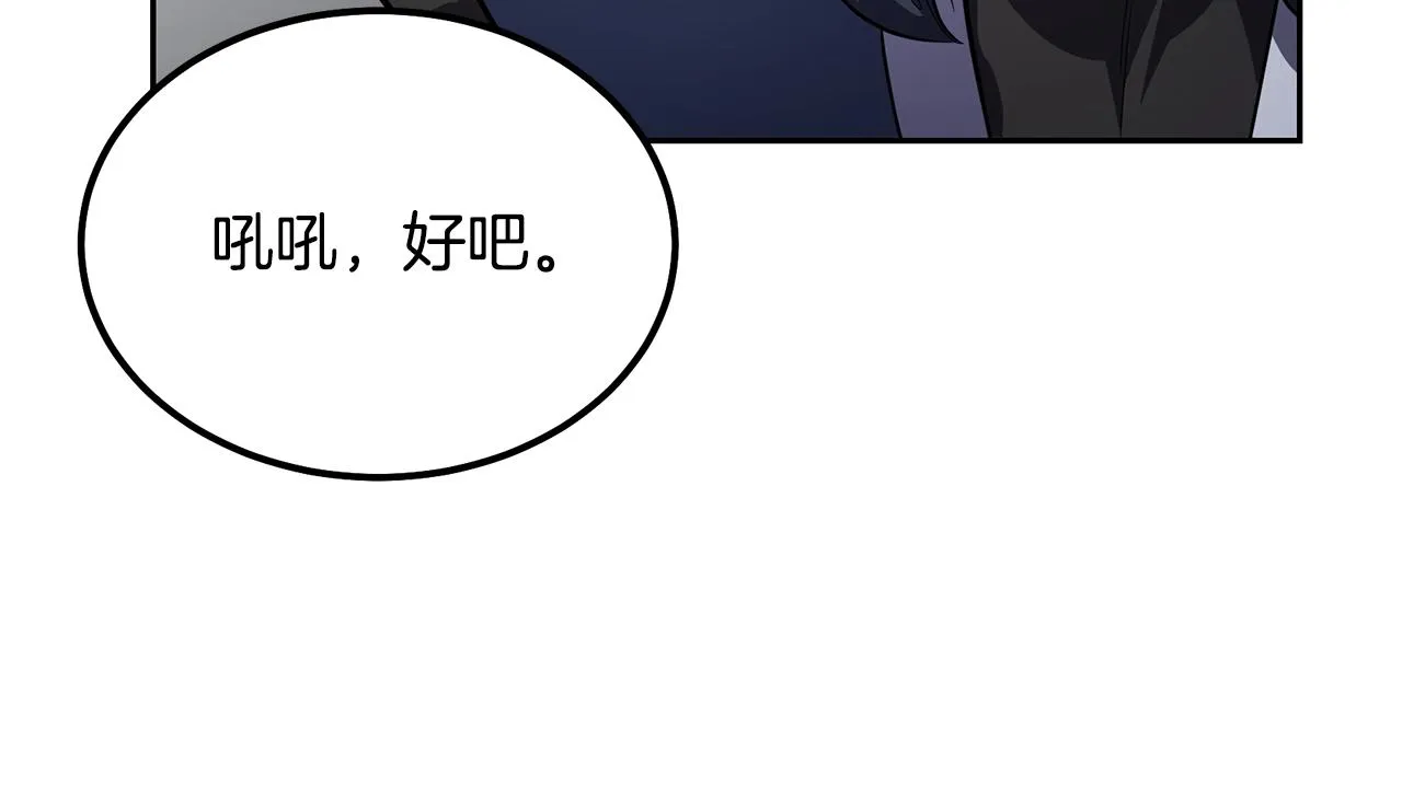 第81话 功成名就 第107页