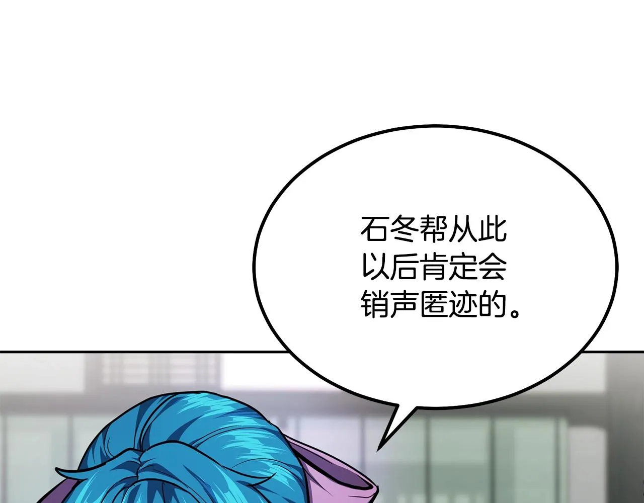 第81话 功成名就 第108页