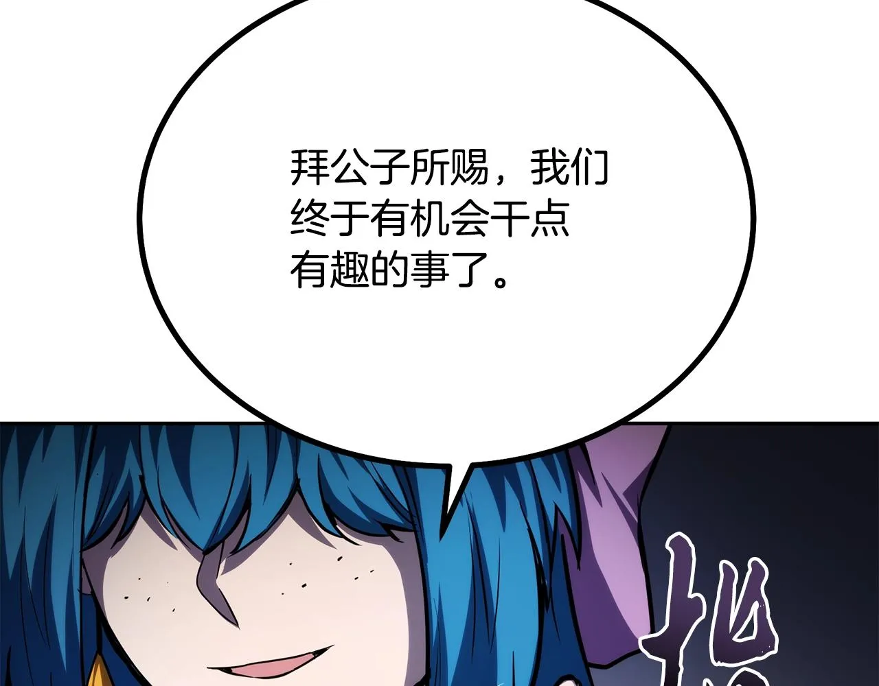 第81话 功成名就 第114页