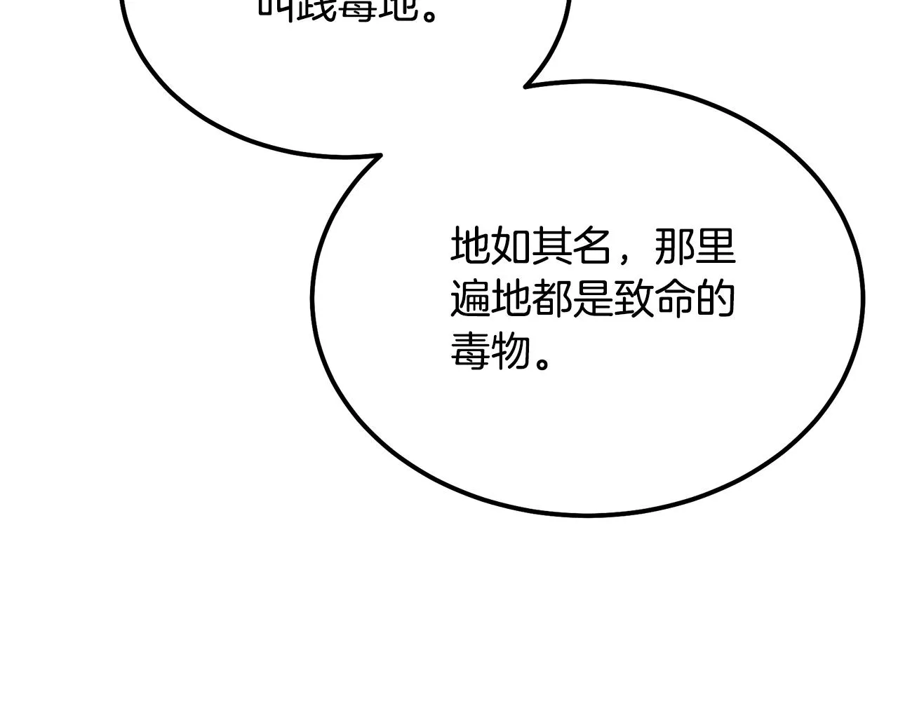 第81话 功成名就 第122页