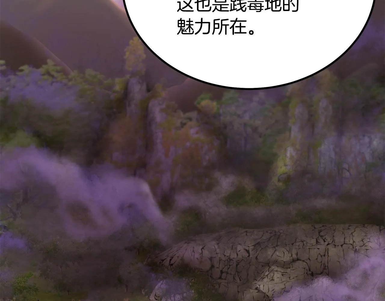 第81话 功成名就 第125页