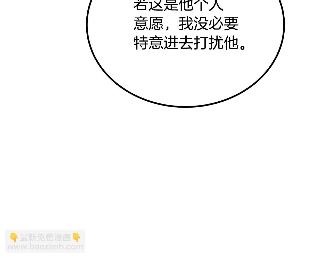 第81话 功成名就 第156页