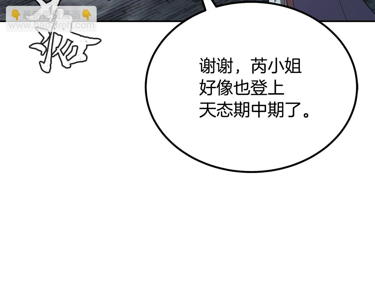 第81话 功成名就 第185页