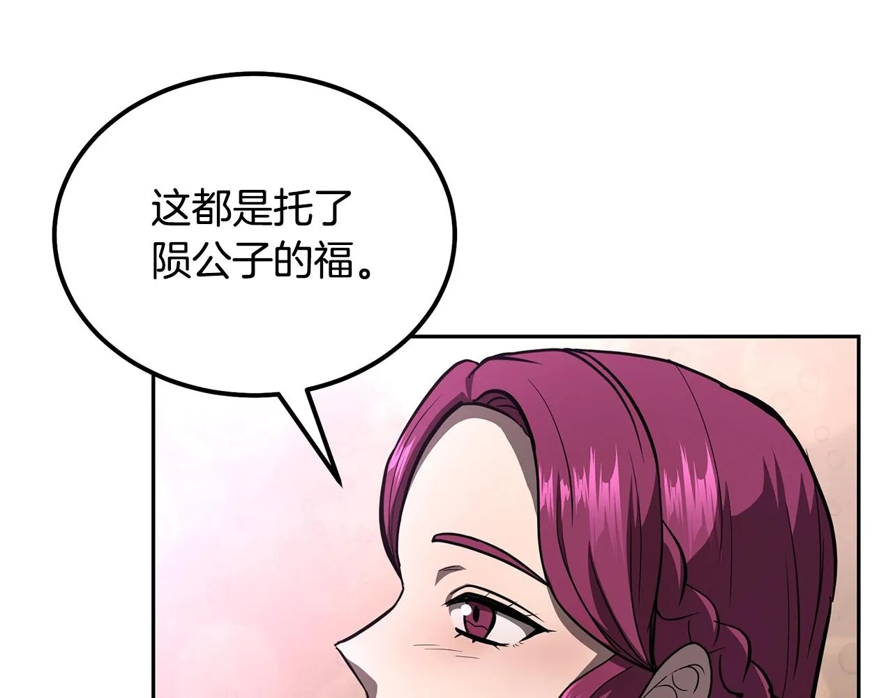 第81话 功成名就 第186页
